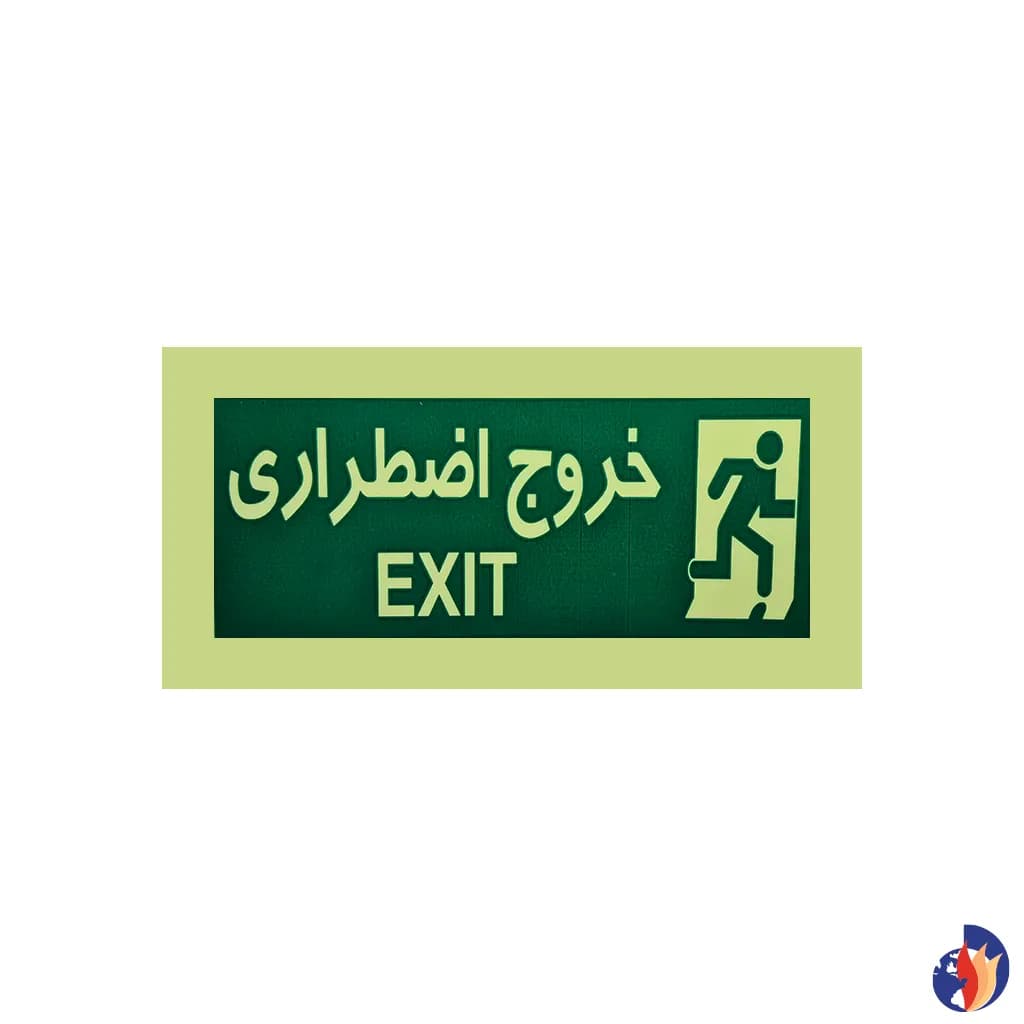 تابلو خروج اضطراری — تصویر ۳