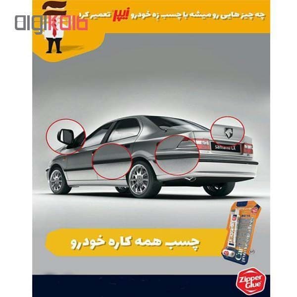 چسب زه خودرو زیپر مدل z1 وزن ۳۰ گرم — تصویر ۶