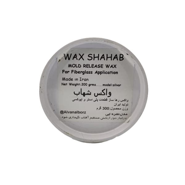 واکس جدا کننده قالب شهاب ۳۰۰ گرمی — تصویر ۲