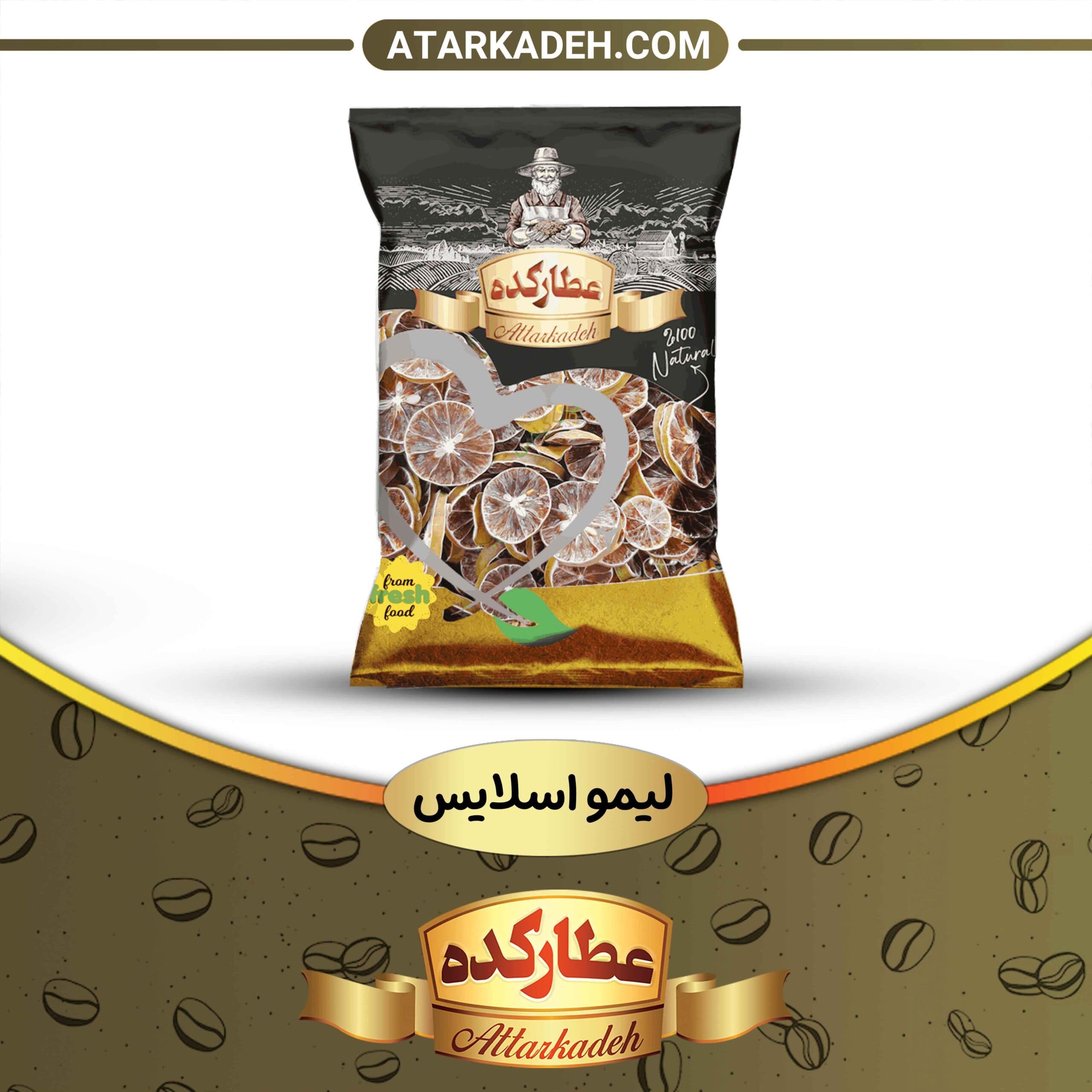 لیمو اسلایس — تصویر ۶