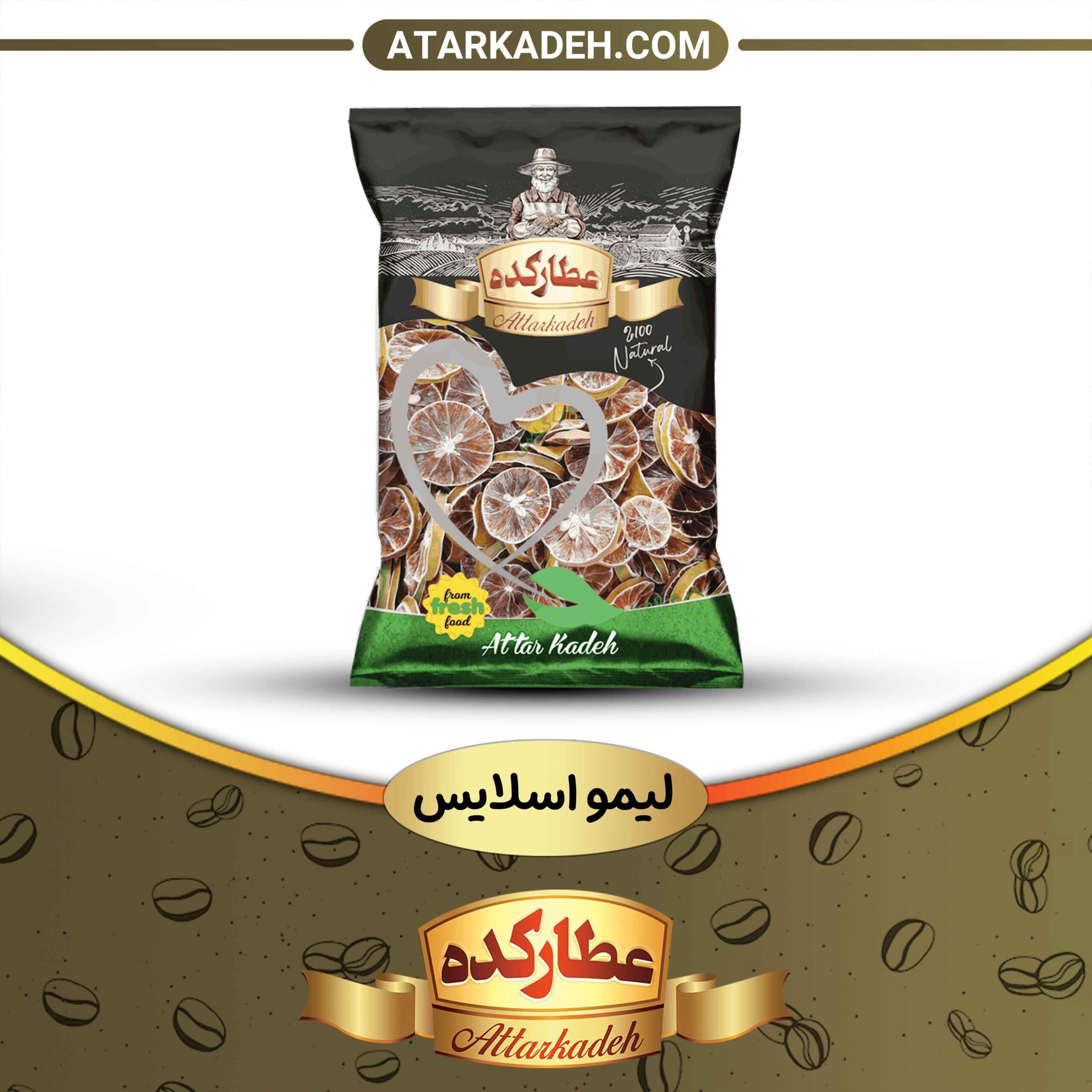 لیمو اسلایس — تصویر ۵