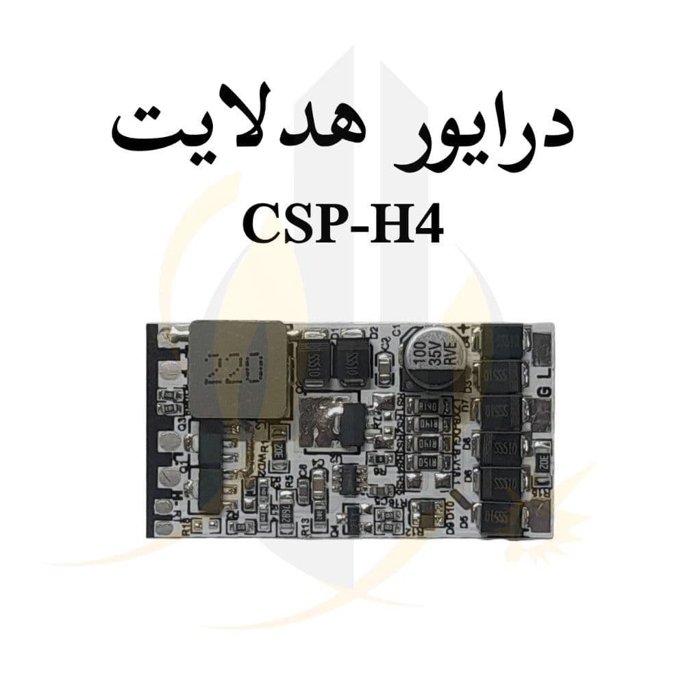 درایور هدلایت CSP H4 دو کنتاکت مدل CSP-V18-M8-H4 — تصویر ۸