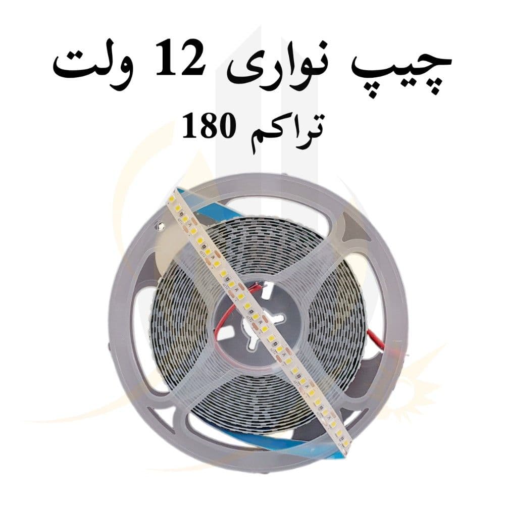 چیپ نواری 12 ولت تراکم 180 12V — تصویر ۲