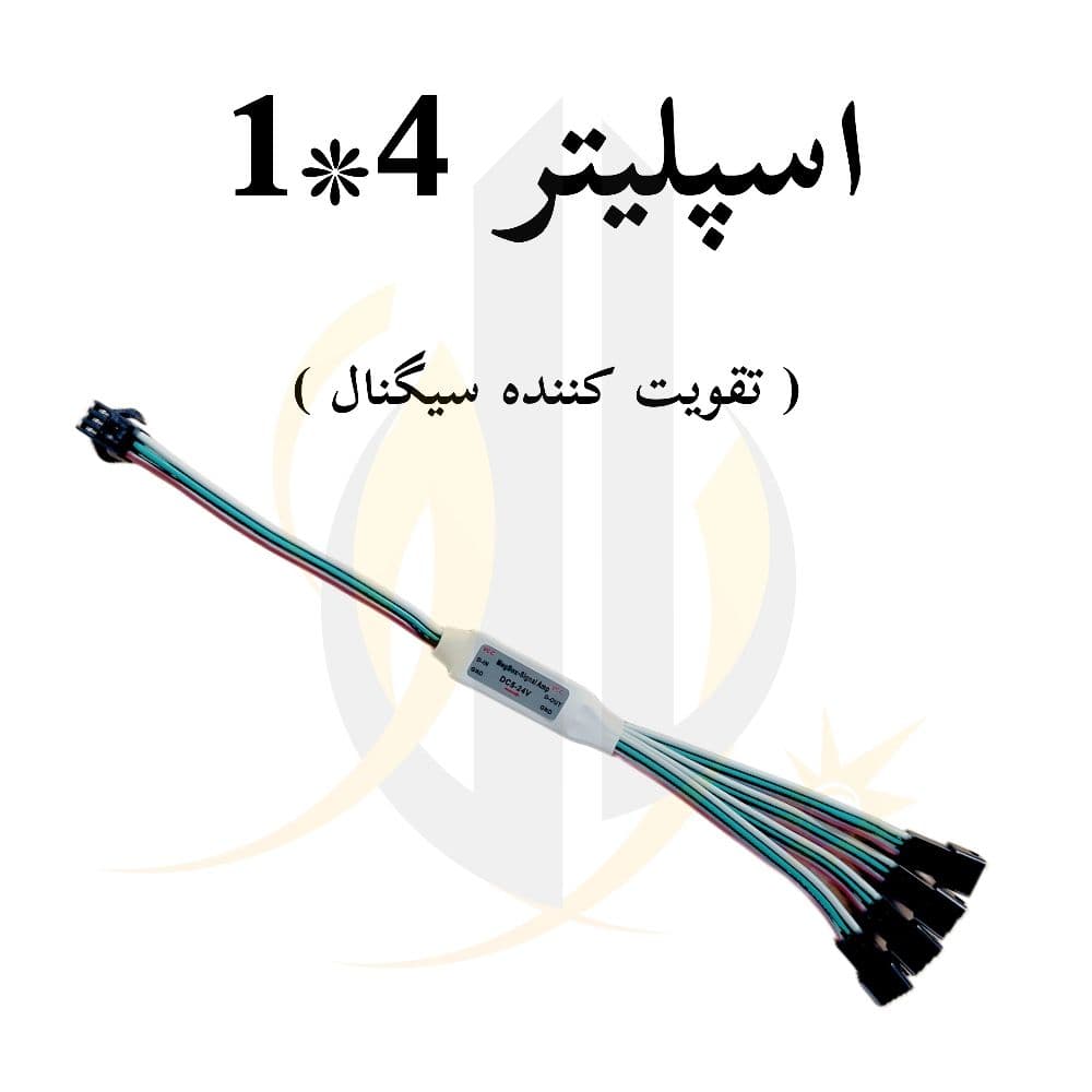 اسپلیتر 4×1 (تقویت کننده سیگنال) — تصویر ۳