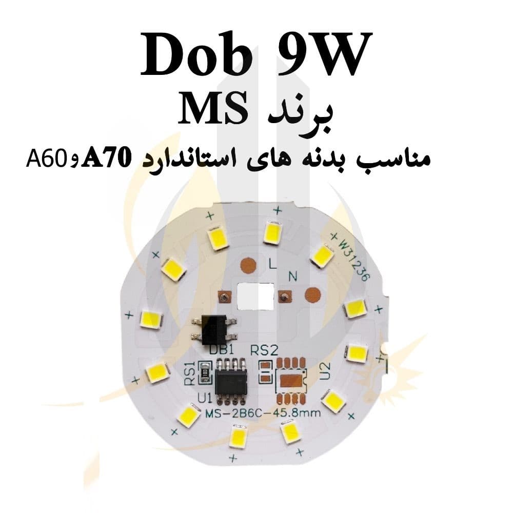 چیپ 9 وات A70 و A60 برند ms برق مستقیم DOB 9w