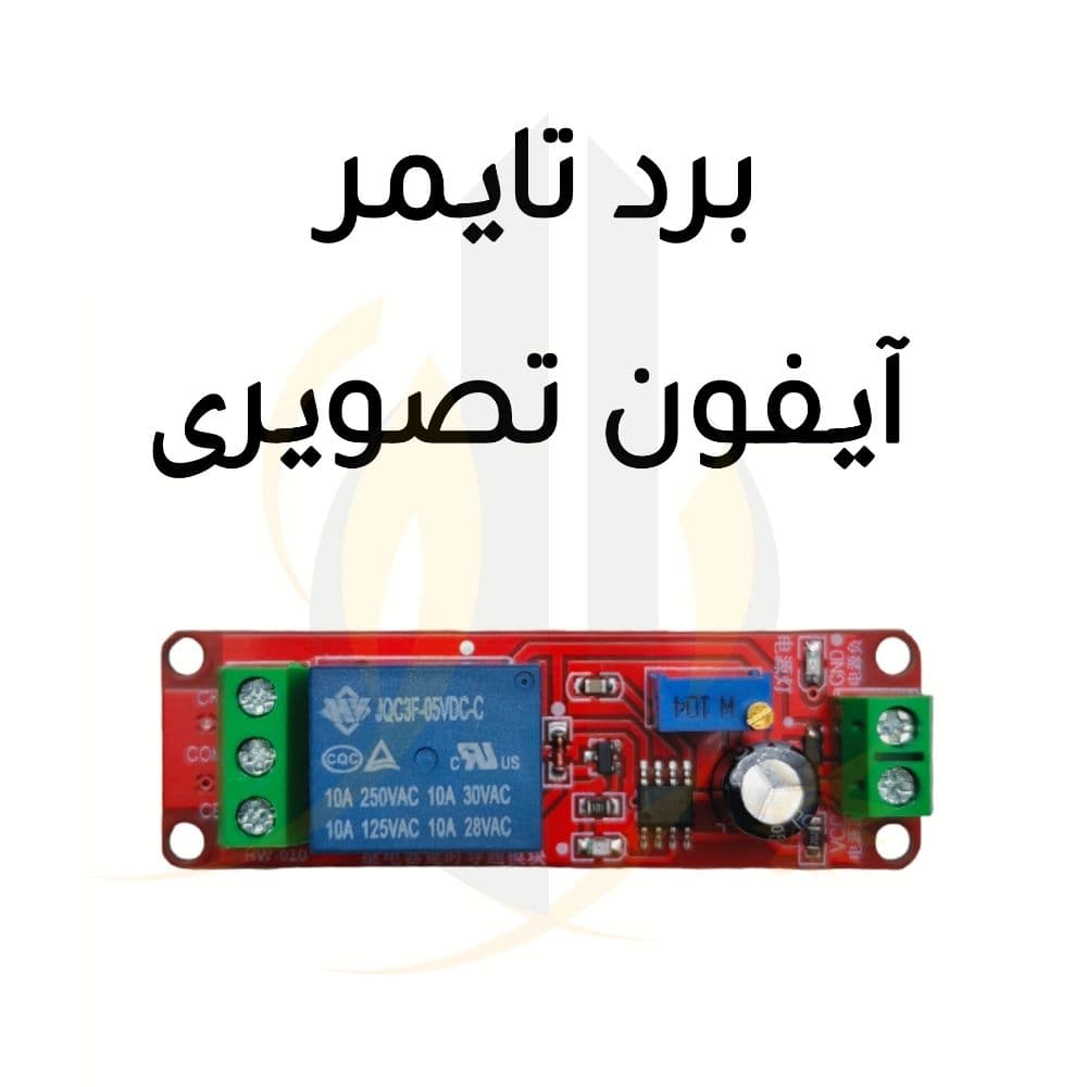 برد تایمر آیفون تصویری