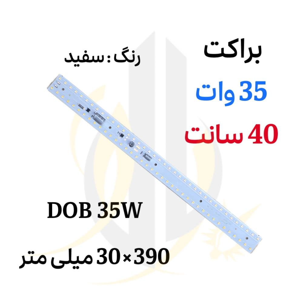 چیپ براکت 40 سانت برق مستقیم