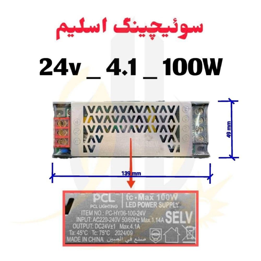 منبع تغذیه سوئیچینگ 24 ولت 4.1 آمپر اسلیم — تصویر ۳