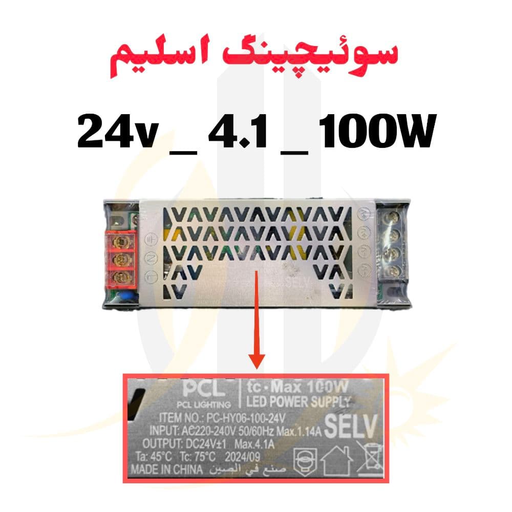 منبع تغذیه سوئیچینگ 24 ولت 4.1 آمپر اسلیم
