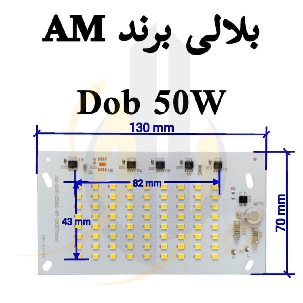 چیپ 50 وات برند +DOB برق مستقیم DOB 50w — تصویر ۱۲