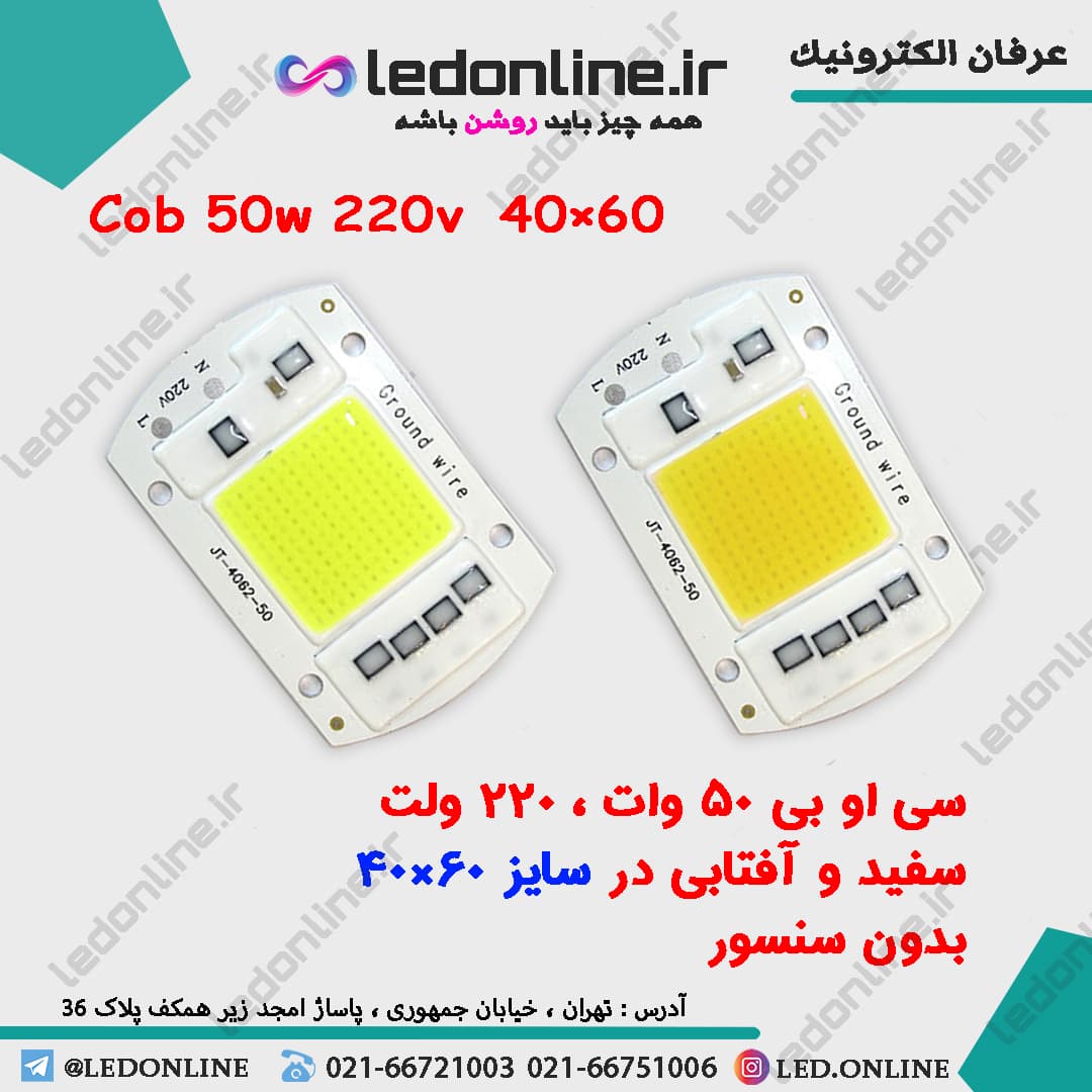 چیپ پرژکتوری خطی 50 وات برق مستقیم cob 50w 220V — تصویر ۱۱
