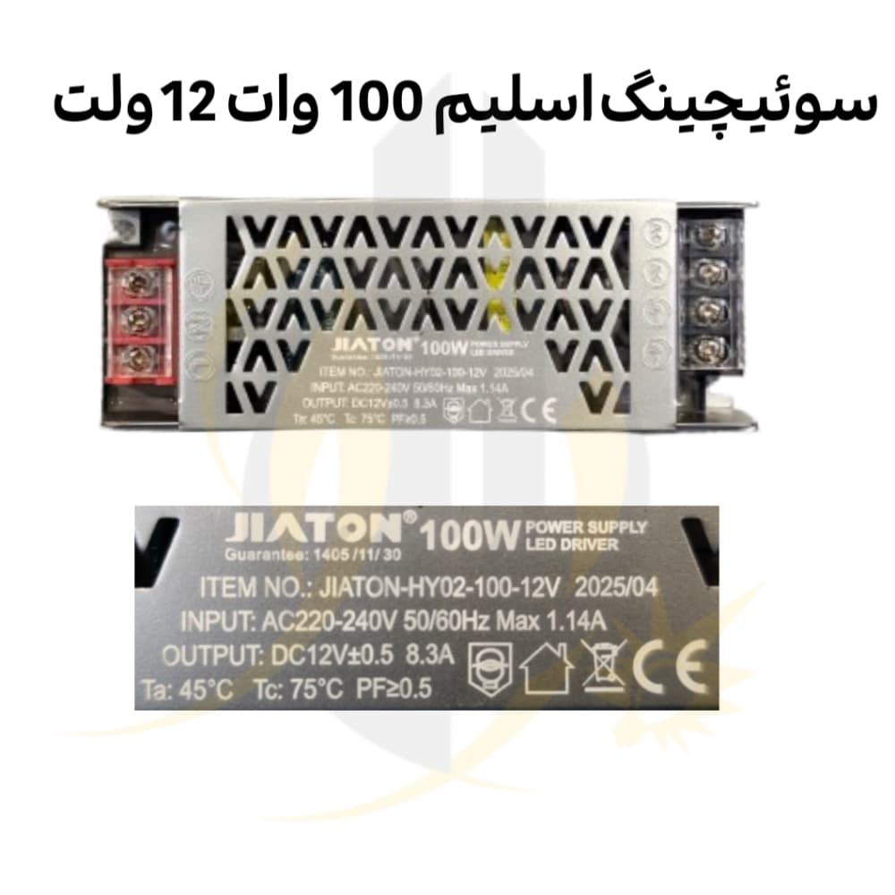 منبع تغذیه سوئیچینگ 12 ولت 8.3 آمپر اسلیم