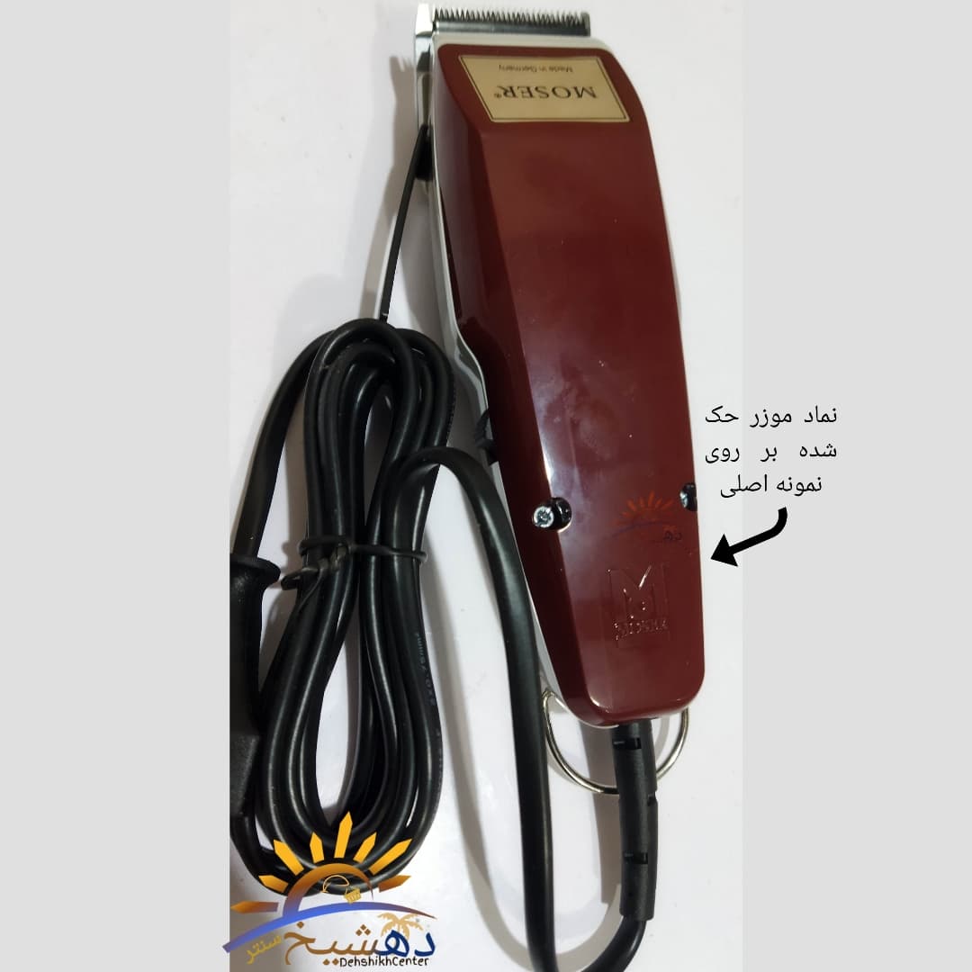 ریش تراش موزر اصل آلمان MOSER ماشین اصلاح درجه یک مدل 1400