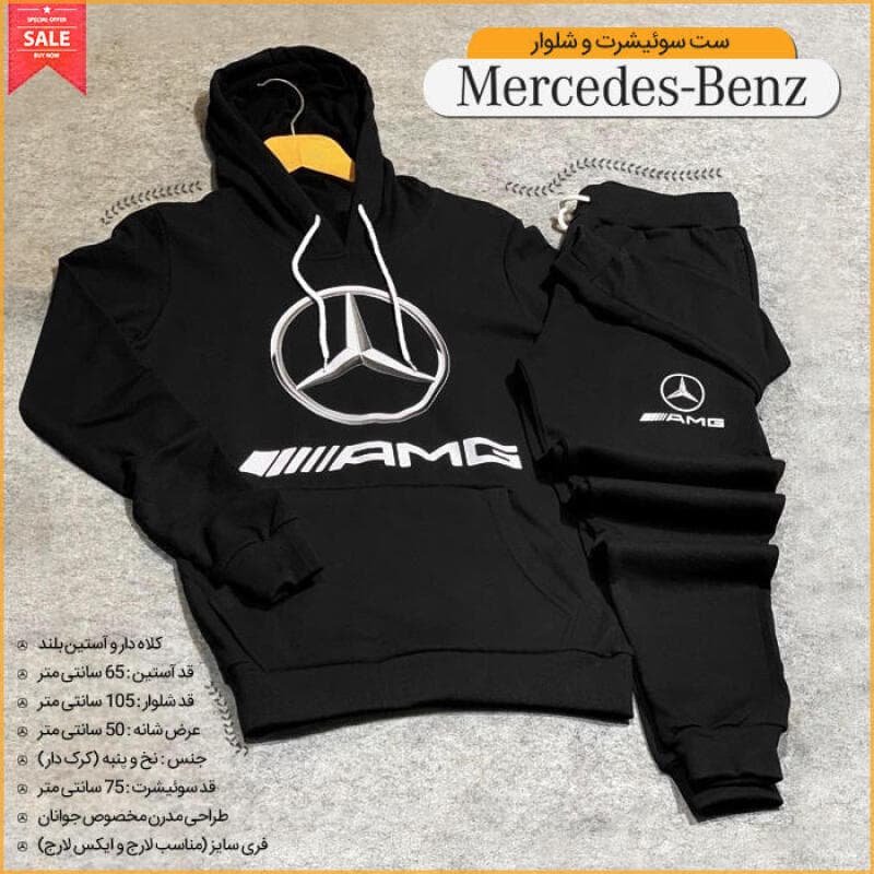 ست سوئیشرت و شلوار Mercedes-Benz — تصویر ۳