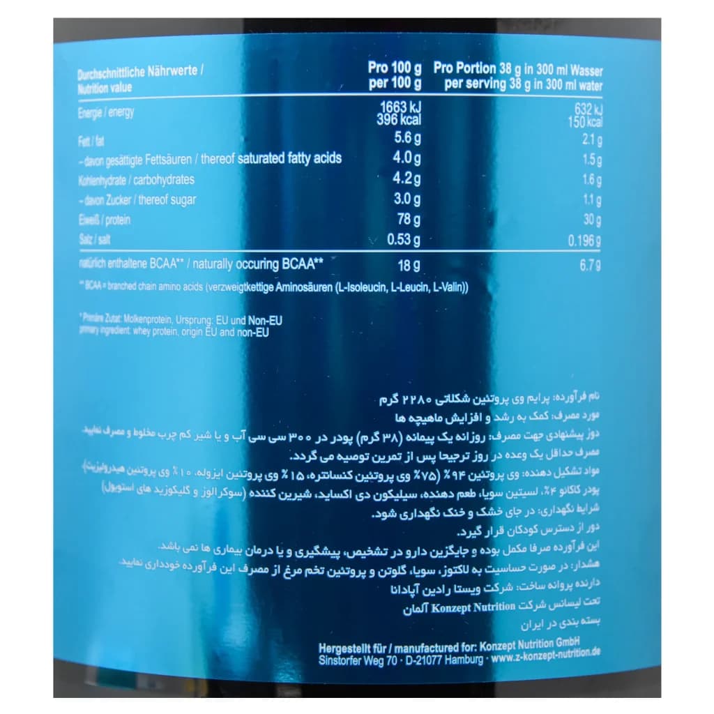 پودر پروتئین پرایم وی زدکانزپت (2280گرمی) | داروخانه روشا — تصویر ۳