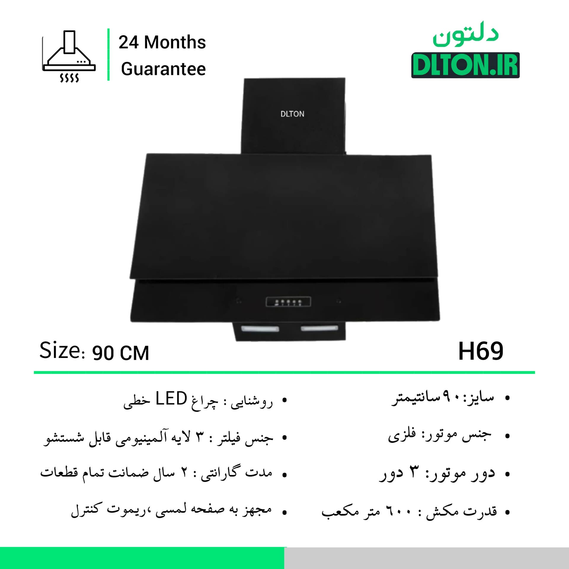 هود مورب دلتون مدل H69 سایز 90 — تصویر ۵