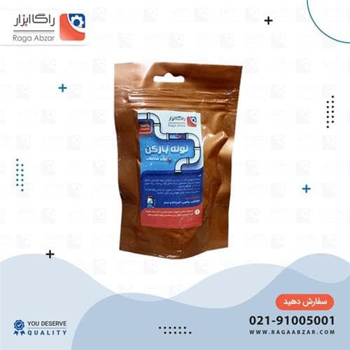 پودر لوله بازکن راگا کوچک