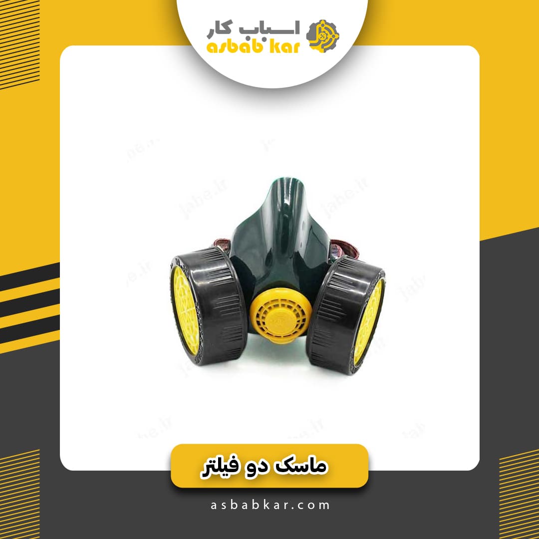ماسک دوفیلتر اخوان — تصویر ۴