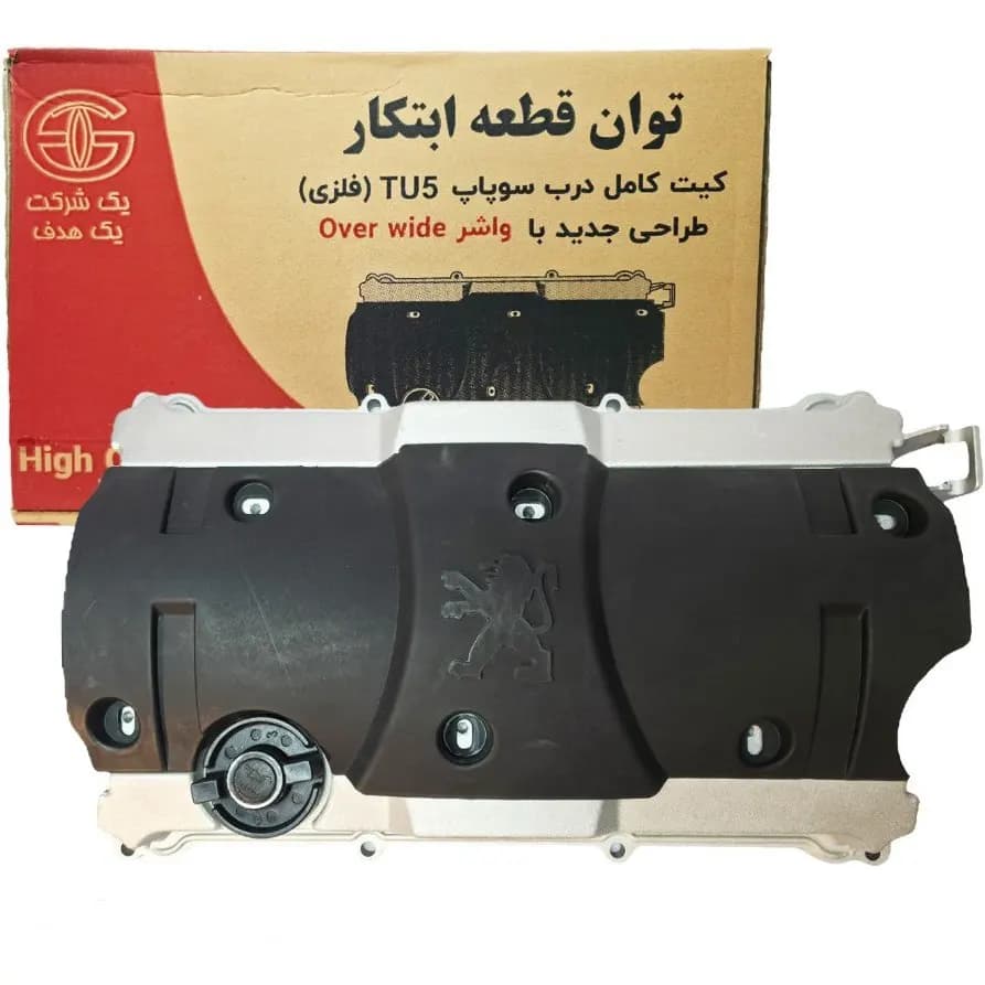 درب سوپاپ فلزی بهینه TU5 کیت کامل برند توان قطعه ابتکار