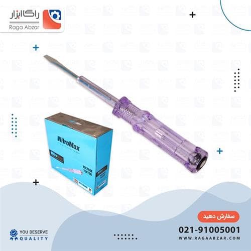 فازمتر بلند شیشه ای ویکنز
