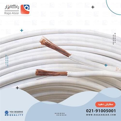 سیم برق سفید 2.5*2