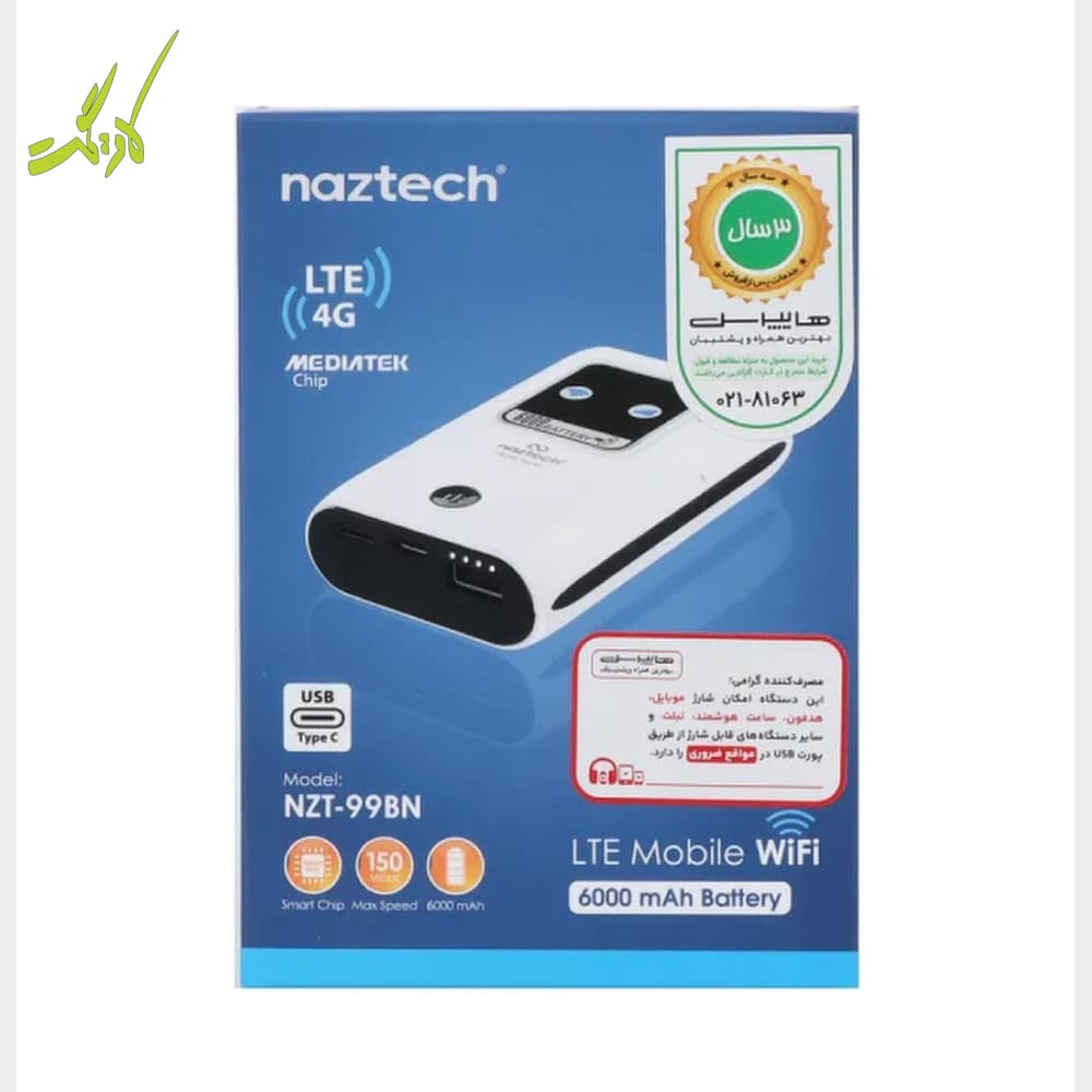 مودم 4G/Lte قابل حمل نزتک مدل Naztech NZT-99BN — تصویر ۱۲