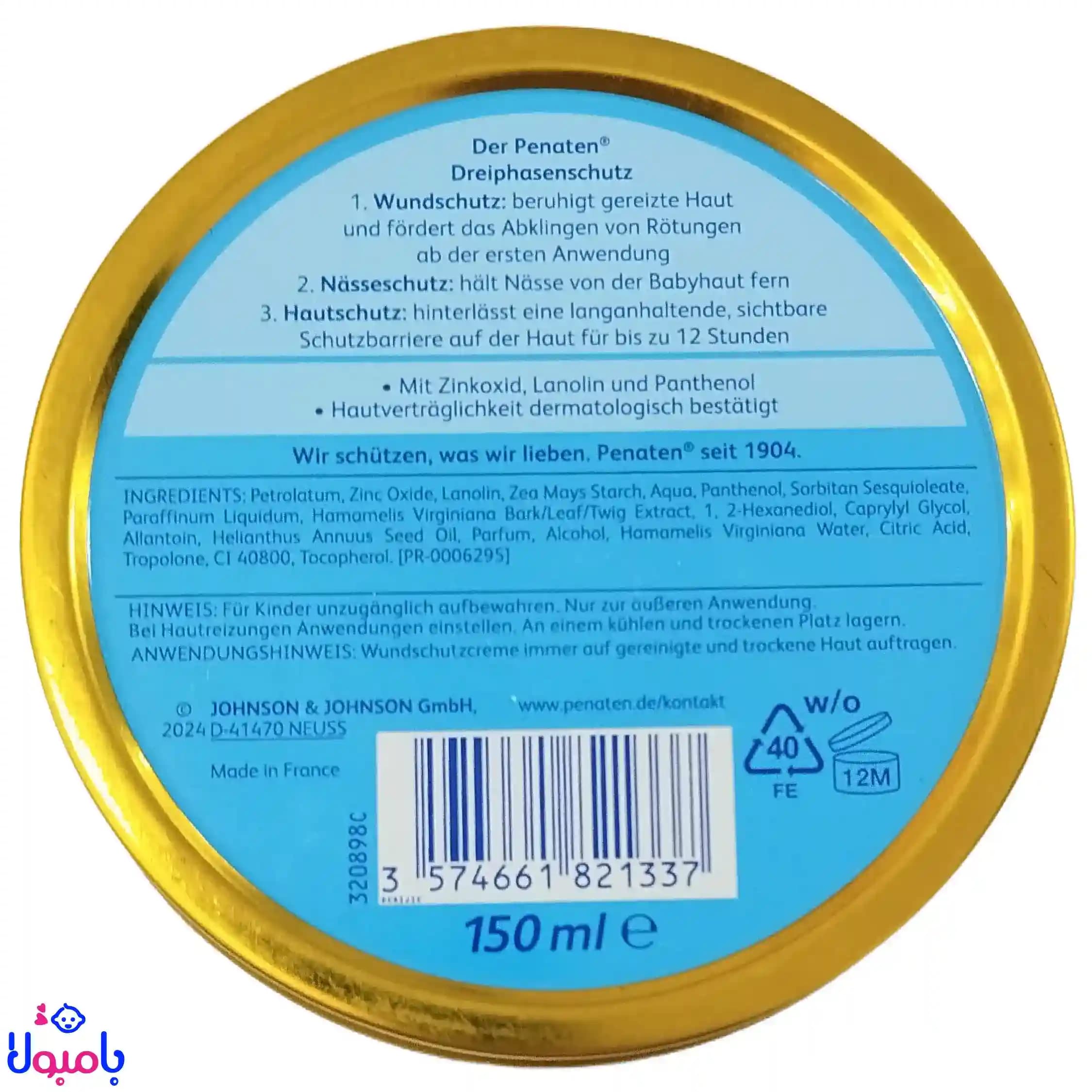 کرم سوختگی پناتن Penaten حجم 150 میل — تصویر ۶