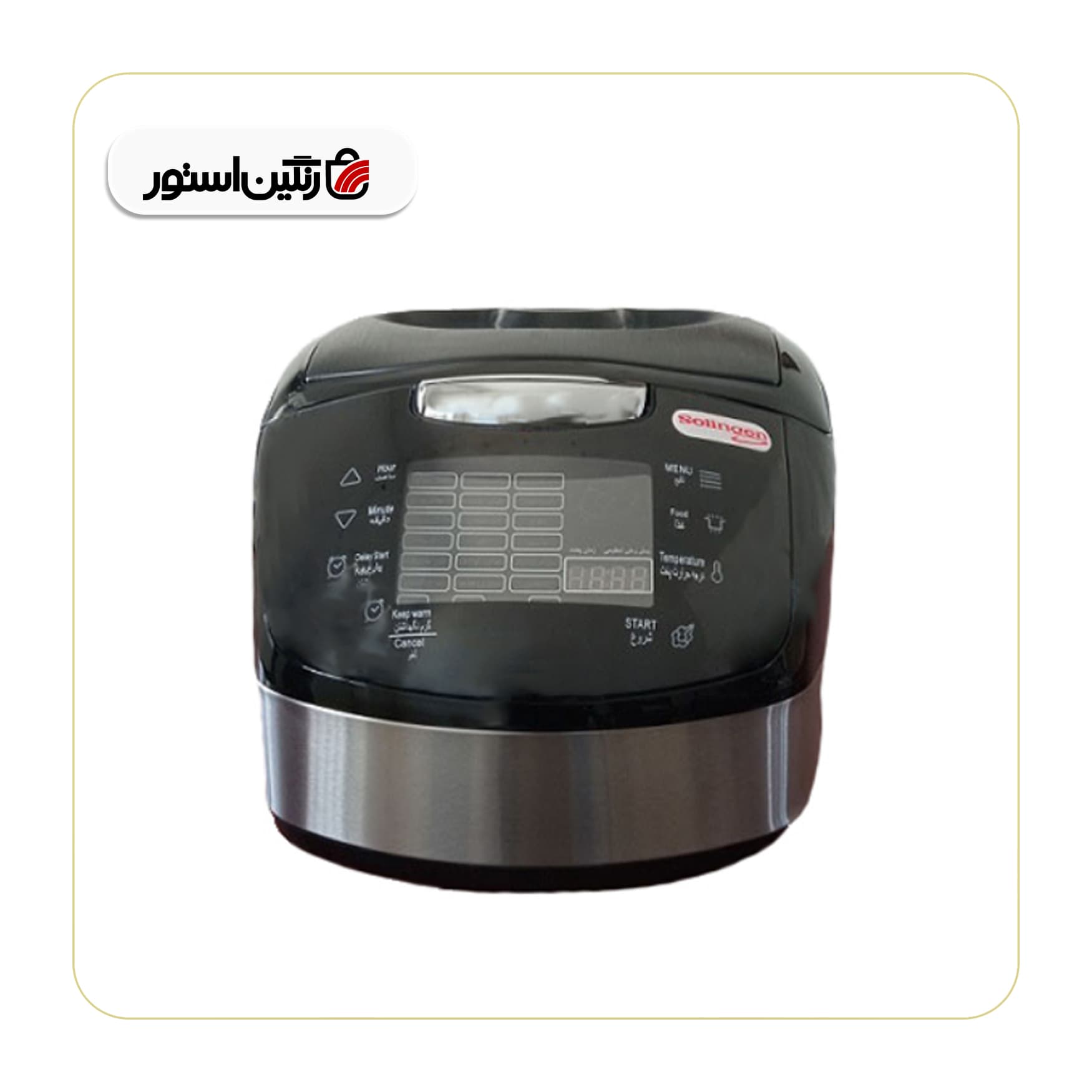 پلوپز زولینگن مدل PR701D