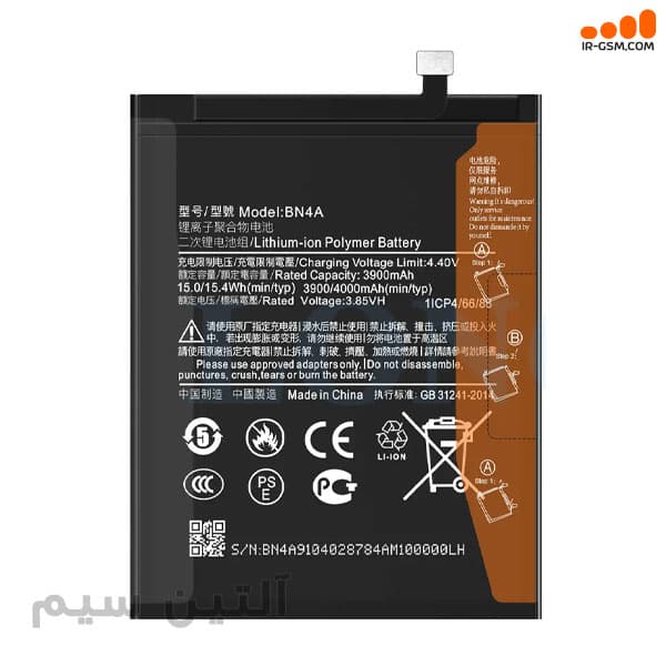 باتری اورجینال شیائومی BATTERY XIAOMI REDMI NOTE 7 /NOTE 7 PRO BN4A