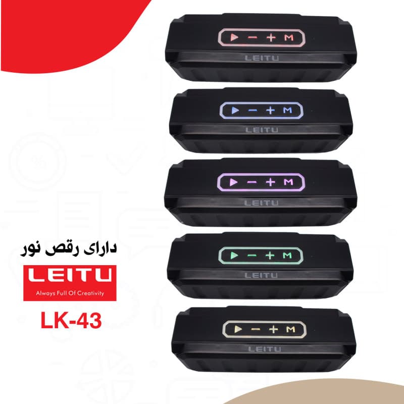 اسپیکر بلوتوثی قابل حمل لیتو مدل LK – 43 — تصویر ۸