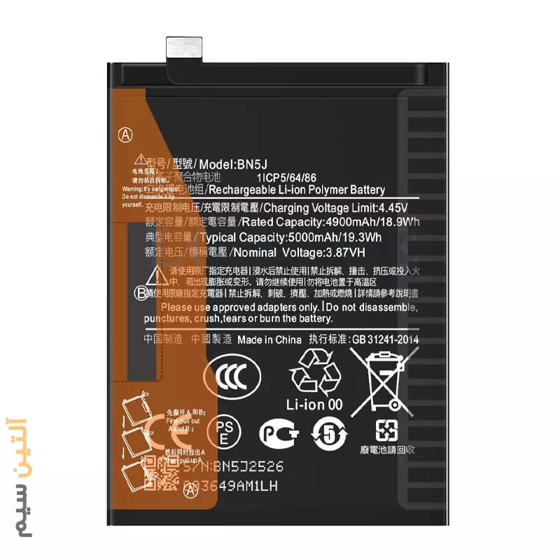 باتری اورجینال شیائومی (XIAOMI NOTE 12 5G / POCO X5 5G (BN5J