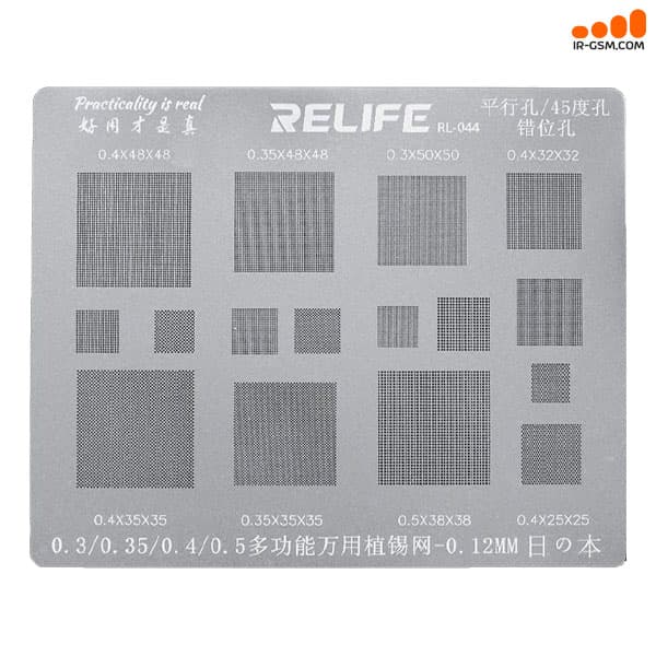 شابلون همه کاره Relife RL-044