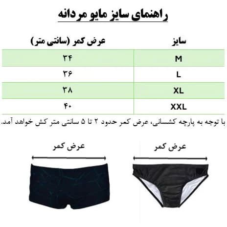 مایو مردانه turbo کد 4537 — تصویر ۷