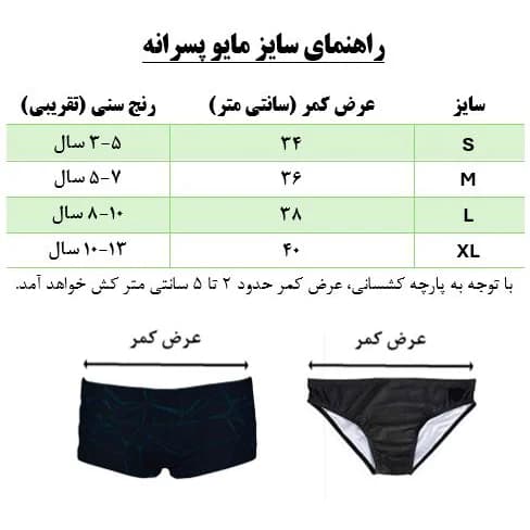 مایو پسرانه turbo کد 4533 — تصویر ۵