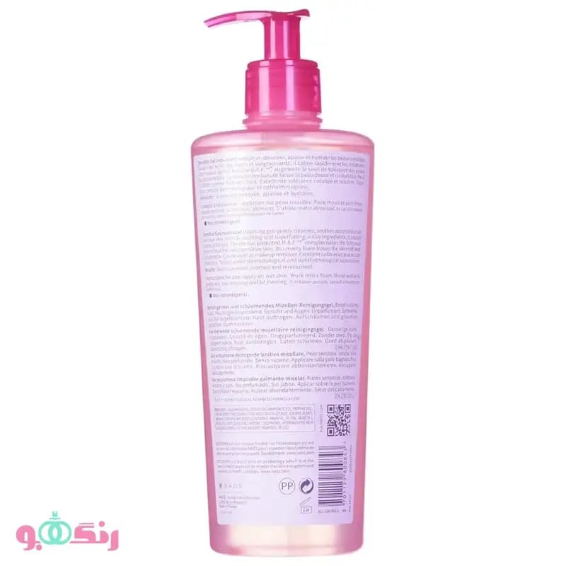 ژل شستشوی بایودرما مدل Sensibio — تصویر ۱۱