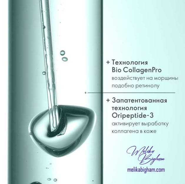 ست ضد چروک و ضد پیری رینکل نوایج پلاس اوریفلیم Novage+ Wrinkle Smooth Routine Mixed — تصویر ۱۲