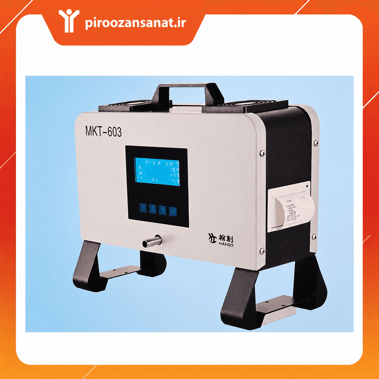 دستگاه تست دود HANSO 603 — تصویر ۳
