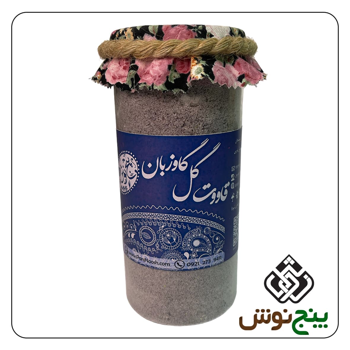 قاووت گل گاوزبان یا قوتو گل گاوزبان (تجربه حس آرامش و نشاط درونی)