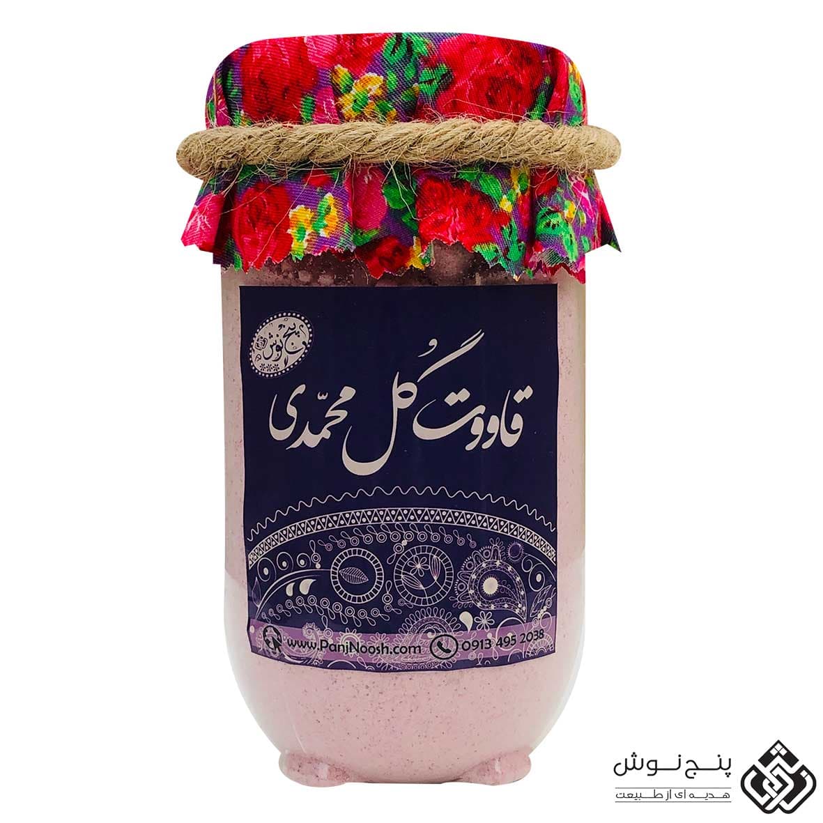 قاووت گل محمدی یا قوتو گل محمدی (معجون آرامش بخش)