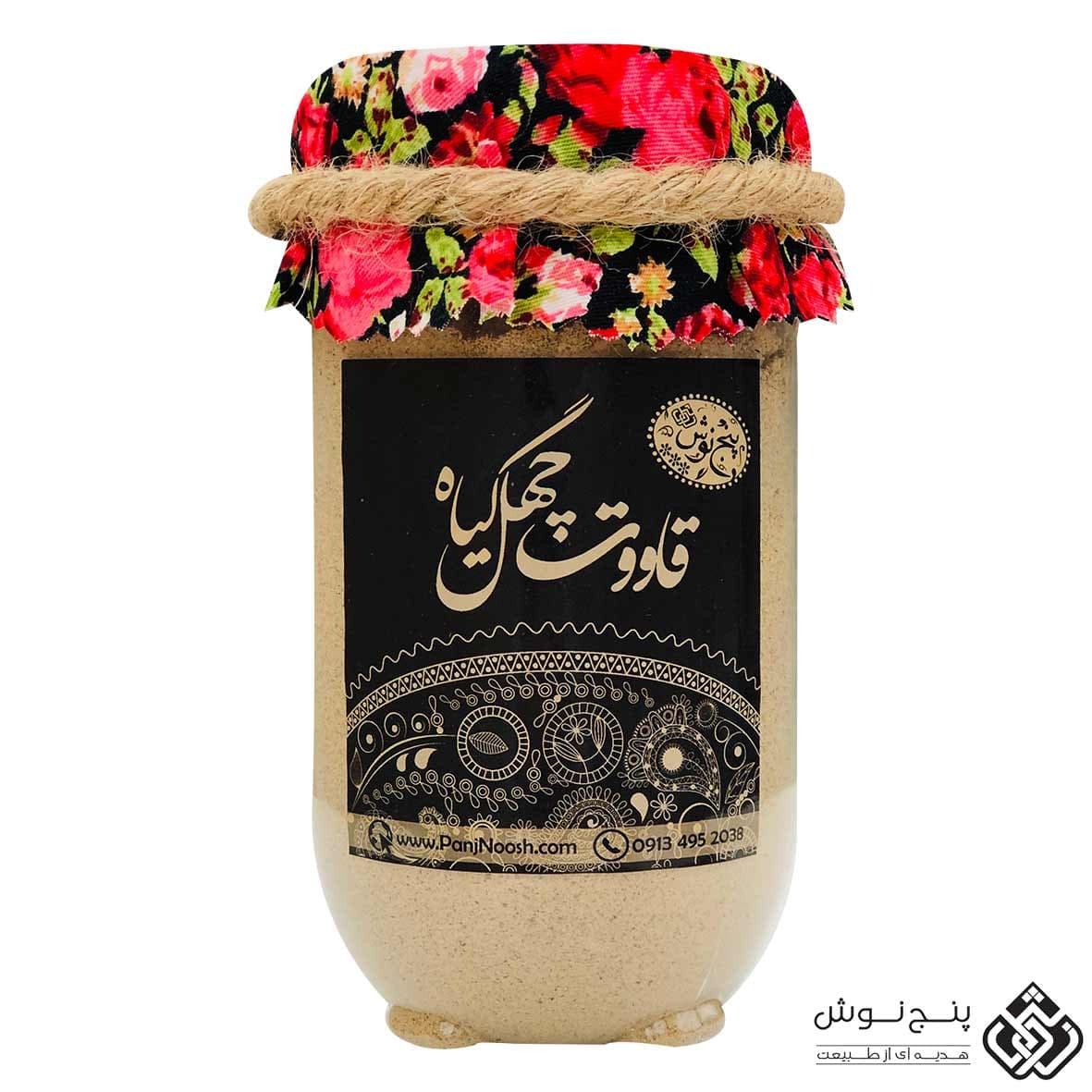 قاووت چهل گیاه یا قوتو چهل گیاه (بمب تقویت کننده بدن)