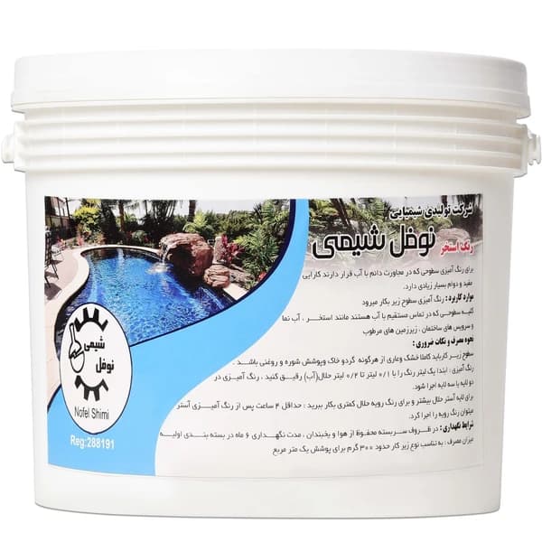 رنگ استخری آبی نوفل شیمی حجم 4 لیتر — تصویر ۳