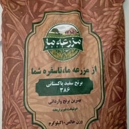 برنج پاکستانی (کیفیت عالی برای مصرف خانوار) 50 کیلویی — تصویر ۳
