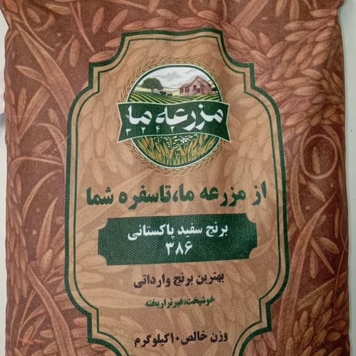 برنج پاکستانی (کیفیت عالی برای مصرف خانوار) 50 کیلویی