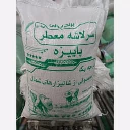 برنج سرلاشه خوشپخت باب منزل10 کیلویی ارسال رایگان — تصویر ۳