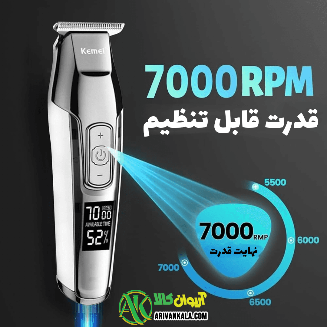 خط زن سر و صورت کیمی مدل KM-5027 — تصویر ۴