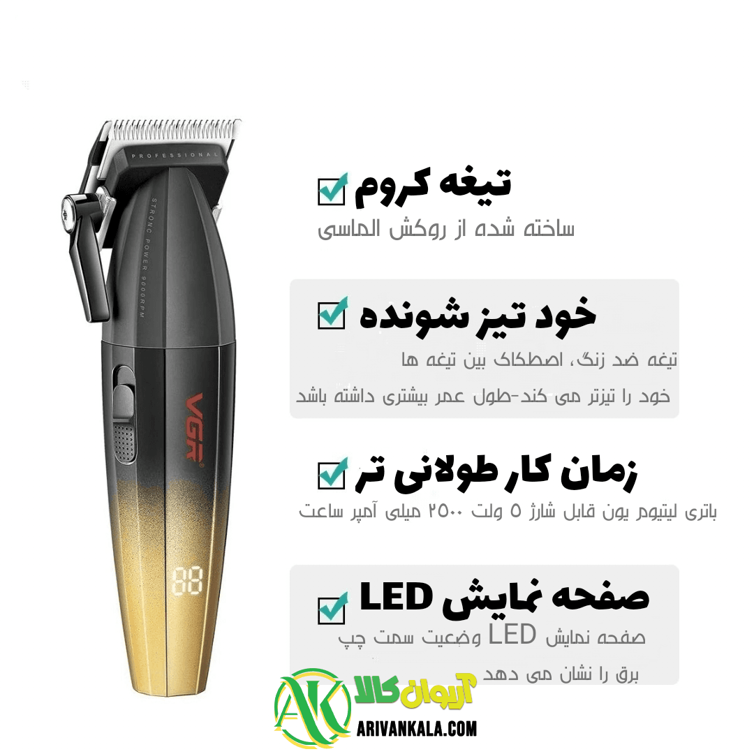 ماشین اصلاح وی جی آر مدل VGR V-003 — تصویر ۵