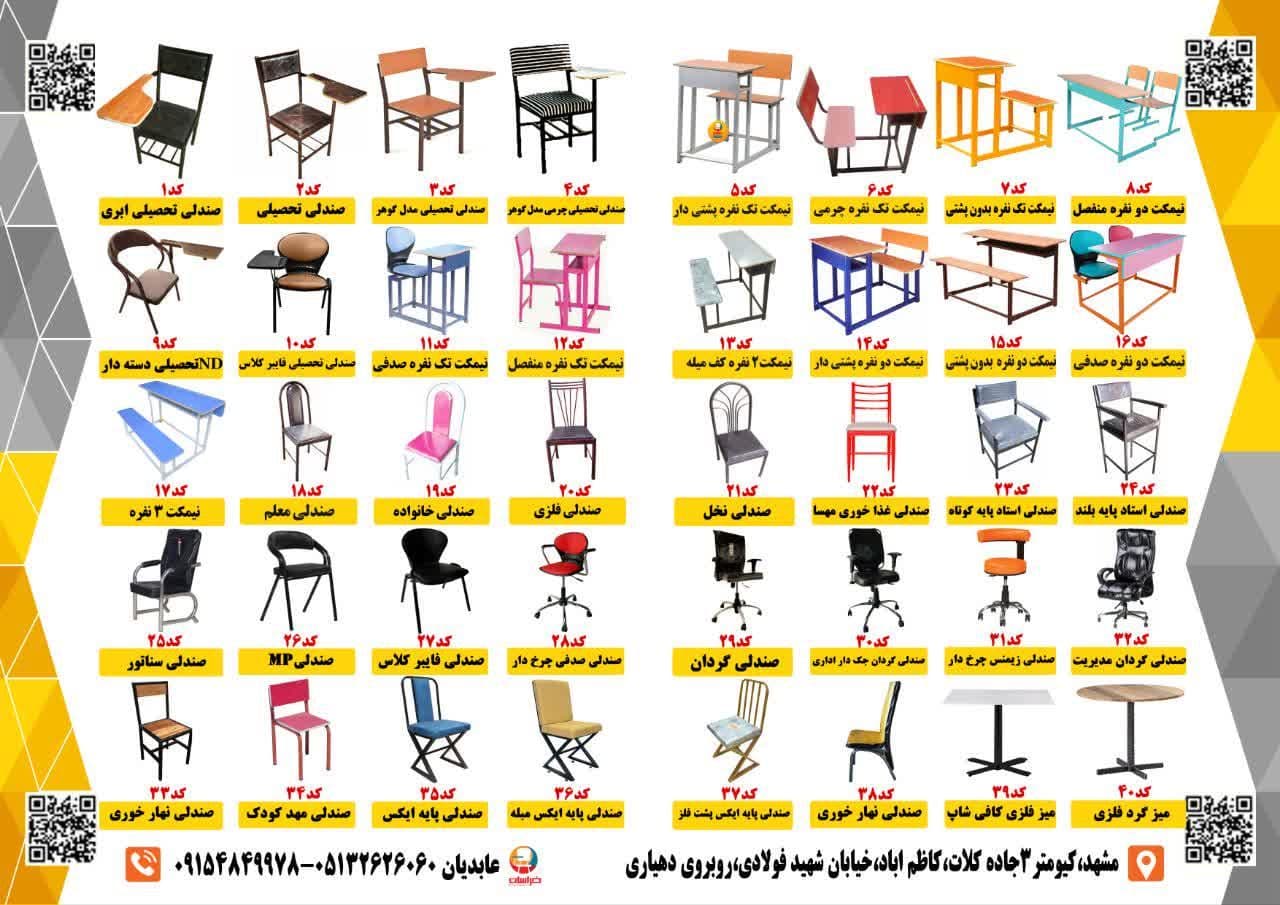 صندلی و نیمکت کافیشاپ پشت دار — تصویر ۳