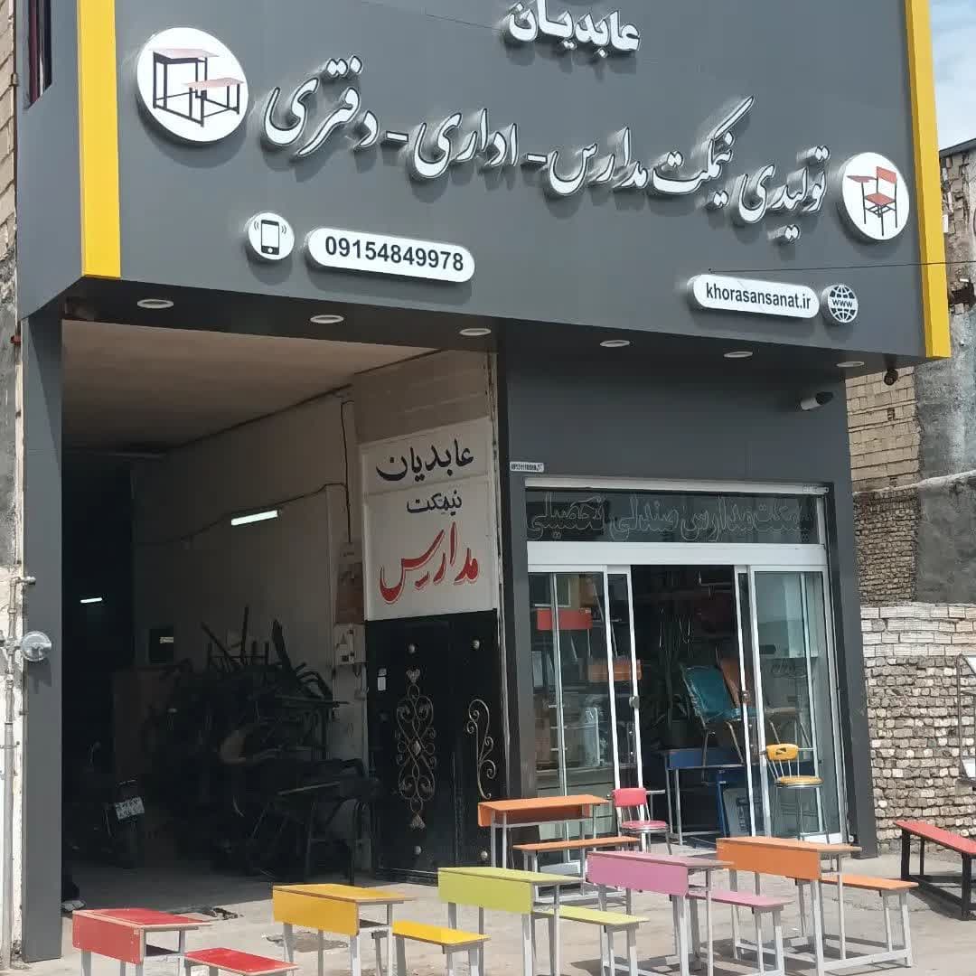 نیمکت ۲ نفره ابتدایی در رنگ های متنوع — تصویر ۲