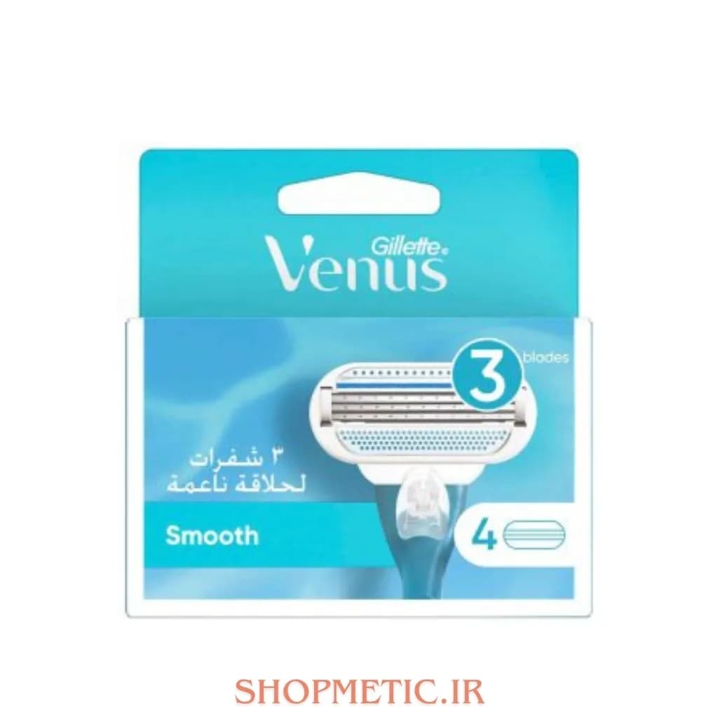 یدک تیغ اصلاح ژیلت ونوس 4 عددی Smooth — تصویر ۳