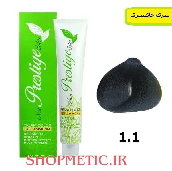 رنگ موی پرستیژ بدون آمونیاک سری خاکستری شماره 1.1